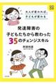 ��l���ς��΁A�q�ǂ����ς�锭�B��Q�̎q�ǂ��������狳������R�T�̃`�F���W�X�L��