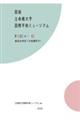 図録 立命館大学国際平和ミュージアム