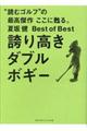 �ւ荂���_�u���{�M�[