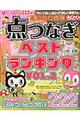 �ǎ҂��I�񂾓_�Ȃ��x�X�g�����L���O�@�Q