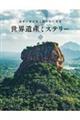�䑽���������ƉB���ꂽ�^���@���E��Y�~�X�e���[