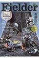 Fielder vol.73