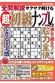 �S�����T�N�T�N�����钴�����i���v��vol.2
