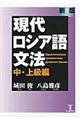 ���ネ�V�A�ꕶ�@�@���E�㋉�ҁ@�V��