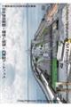 千葉県誕生150周年記念事業 百年後芸術祭〜環境と欲望〜 内房総アートフェス
