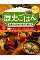 ���j���͂�H��������{�̗��j�𒲂ׂ�@��P��