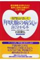 ���オ�������u�b��B�̕a�C�v���ǂ�������{