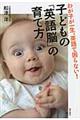 �q�ǂ��́u�p��]�v�̈�ĕ�