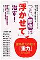 �炢���ɂ́u�������āv�����I