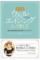 �m�V�펯�n�E�F���G�C�W���O�Ƃ����l����