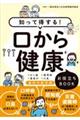 �m���ē�����I�����猒�N���𗧂��a�n�n�j