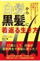 �������獕���Ɏ�Ԃ鐶����