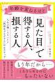 �N����d�˂�قǁu�����ځv�œ�����l�A������l