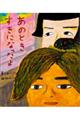 あのときすきになったよ
