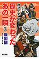 ����Ŋy���ޗ��j���ς�������̈�u�@�R�i�퍑�ҁj