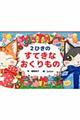 �Q�Ђ��̂��Ă��Ȃ��������