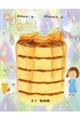 あまやどりのホットケーキ