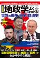 �m�ŐV�Łn�n���w�ł悭�킩��I���E�̐푈�E�����E�o�ώj
