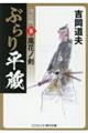 �Ԃ�蕽���q����Łr�@�W