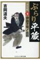 �Ԃ�蕽���q����Łr�@�X