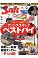 別冊Angling Salt