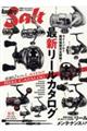 別冊Angling Salt 最新リールカタログ