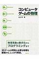 �R���s���[�^�Q�[���̕���