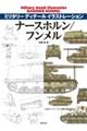 ナースホルン/フンメル