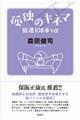 �ǓƂ̃L�l�}