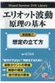 �c�u�c���G���I�b�g�g�������̊�{���H�ҁ@�Q