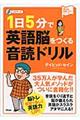 �P���T���ŉp��]�����鉹�ǃh����