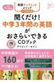 ���������I���w�R�N�Ԃ̉p�ꂪ�����炢�ł���b�c�u�b�N