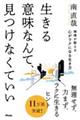 �T�m��������S�����N�ɂȂ鐶����