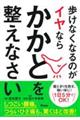 �����Ȃ��Ȃ�̂��C���Ȃ炩���Ƃ𐮂��Ȃ���