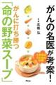 ����̖��オ�l�āI����ɑł����u���̖�؃X�[�v�v