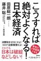 ��������ΐ�΂悭�Ȃ�I���{�o��