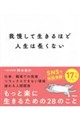�䖝���Đ�����قǐl���͒����Ȃ�