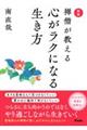 �T�m��������S�����N�ɂȂ鐶�����@�V��