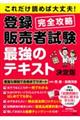 ���ꂾ���ǂ߂Α��v�I�o�^�̔��Ҏ������S�U���@�ŋ��̃e�L�X�g�����