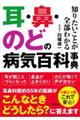 �m�肽�����Ƃ��S���킩�鎨�E�@�E�̂ǂ̕a�C�S�Ȏ��T