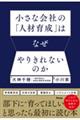 �����ȉ�Ђ́u�l�ވ琬�v�͂Ȃ���肫��Ȃ��̂�