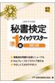 �鏑���菀�P���N�C�b�N�}�X�^�[�@�����Q��