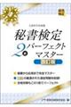 �鏑����Q���p�[�t�F�N�g�}�X�^�[�@������