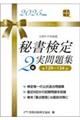 �鏑��������W�Q���@�Q�O�Q�T�N�x��