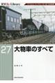 �啨�Ԃ̂��ׂ�