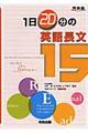 �P���Q�O���̉p�꒷���P�T