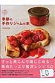 �G�߂̎���W�����̖{