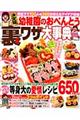 �c�t���̂��ׂ�Ƃ������U�厖�T