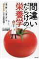 �ԈႢ���炯�̉h�{�w