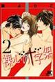 ���S�̏\���ˁ@�Q